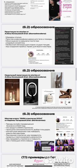 SMM-специалист