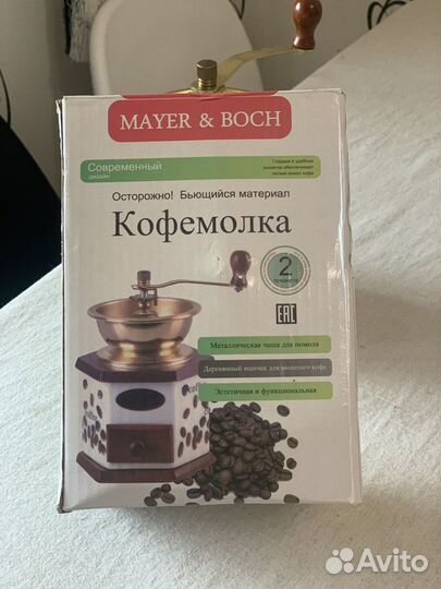 Кофемолка ручная Mayer & Boch