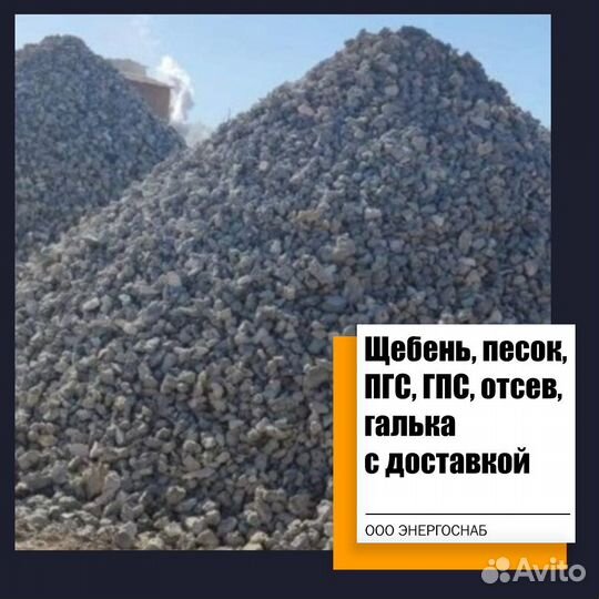 Песок речной с доставкой