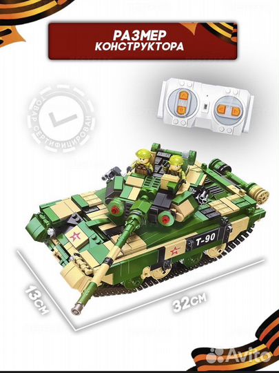 Конструктор Танк на радиоуправлении