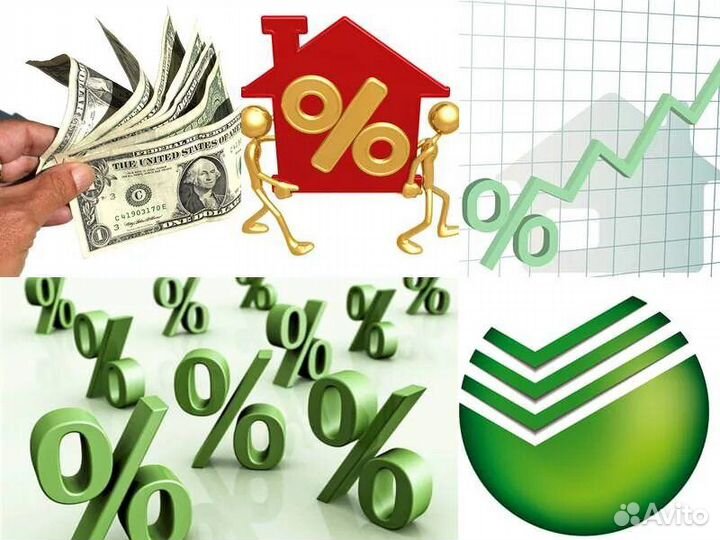 Помощь в получении кредита