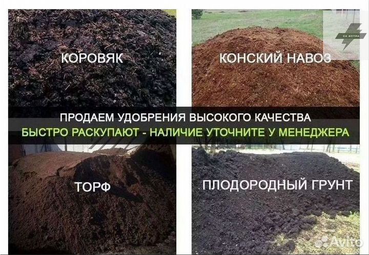 Купить плодородный грунт