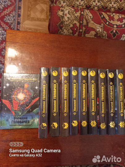Головачев Василий собрание сочинений в 10 томах
