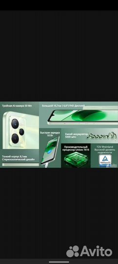 Телефон Realme c35