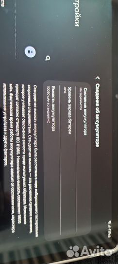 Samsund tab s8 plus 5g lte