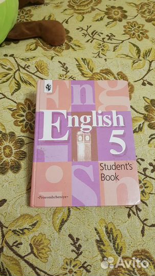 Учебники Английского языка