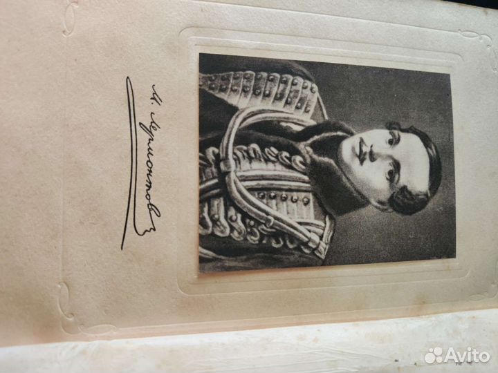 Лермонтов Герой нашего времени 1947г