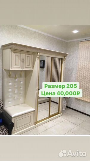 Прихожая Глория 245