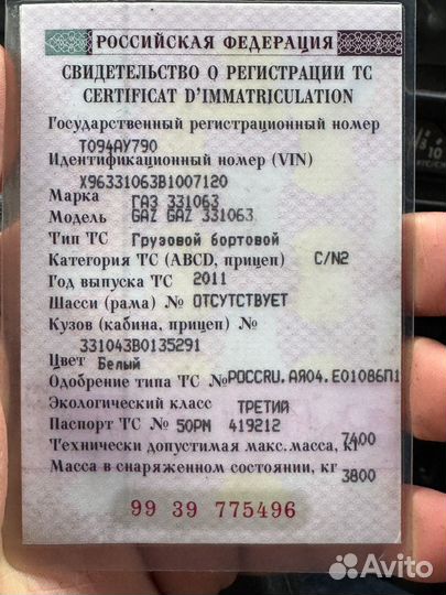 Шасси ГАЗ 33106, 2011