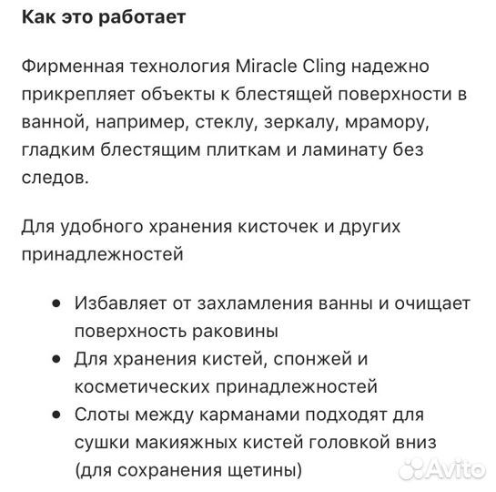 Органайзер для кистей