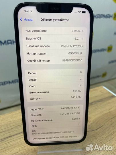 iPhone 12 Pro Max, 256 ГБ