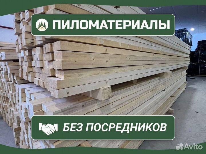 Доска сухая строганная