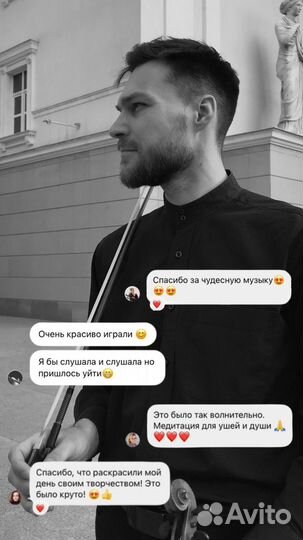 Скрипач на мероприятие, праздник, живая музыка
