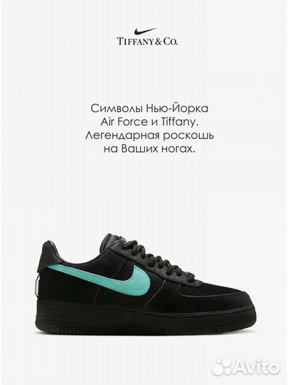 Кроссовки Nike Air force Tiffany