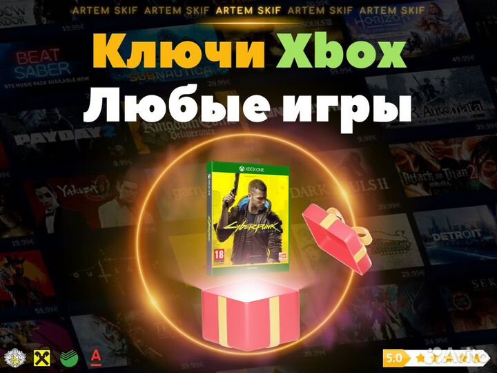 Цифровые ключи игр Xbox