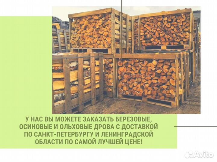 Дрова на дачу