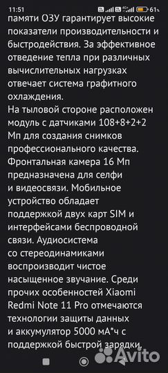 Xiaomi Redmi Note 11 Pro, 8/128 ГБ