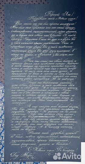 Каллиграфия на заказ