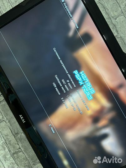 Sony playstation 3 fat