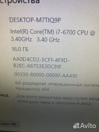 Игровой пк i7 6700/16/1660 super