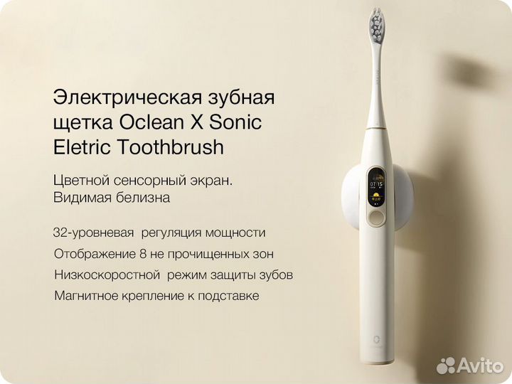 Ультразвуковая зубная щетка Xiaomi Oclean X