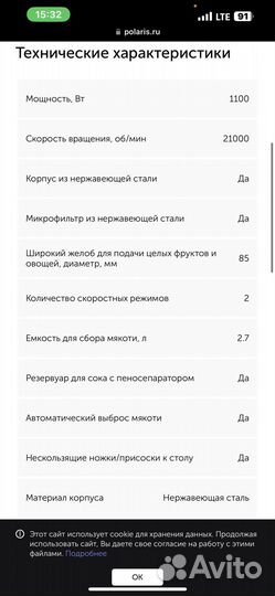 Соковыжималка polaris