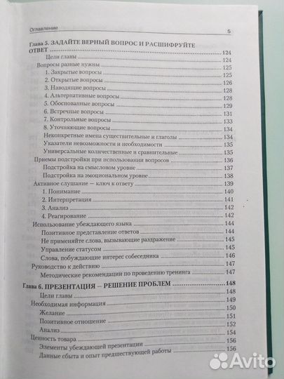 Эффективный тренинг продаж Саркисян Борис