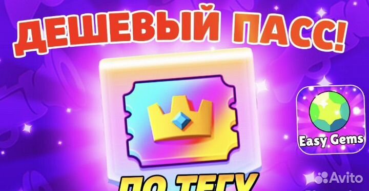 Золотой/Алмазный Battle Pass