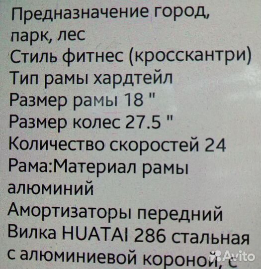 Велосипеды бу взрослый скоростной