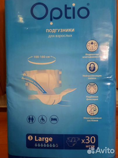 Подгузники для взрослых optio размер 3
