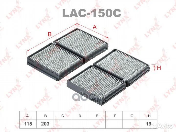 Фильтр салона угольный (2шт) LAC150C lynxauto