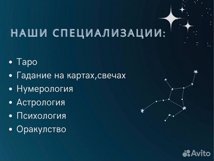 Подарок для мамы/подарочный сертификат к астрологу