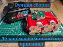 Аккумулятор Bosch procore 18 v 8 ah