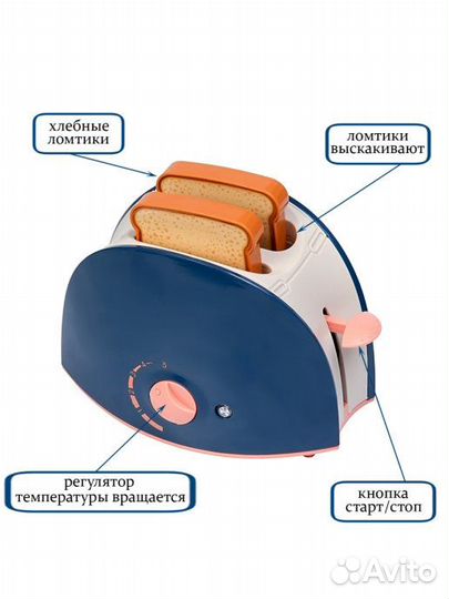 Детская кухня тостер (свет, звук) YH129-5CE