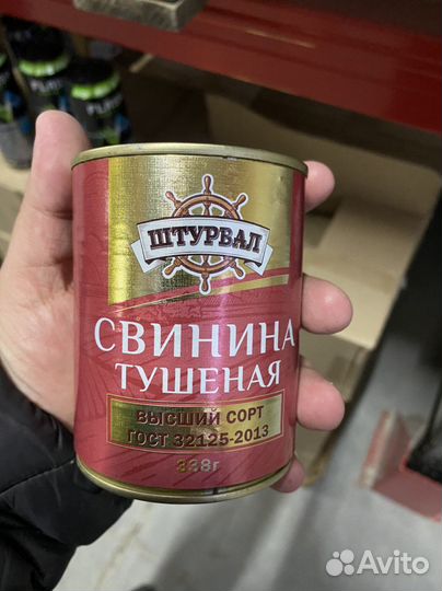 Тушенка Гост Высший Сорт