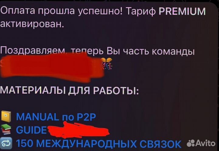 Работа онлайн