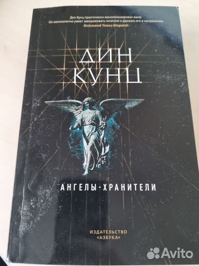Книги Д. Кунца