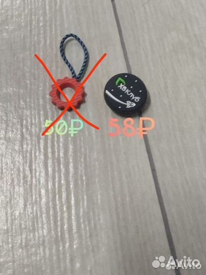 Тайна пятой планеты пятерочка