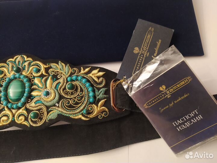 Пояс Торжокские золотошвеи Арт. 782