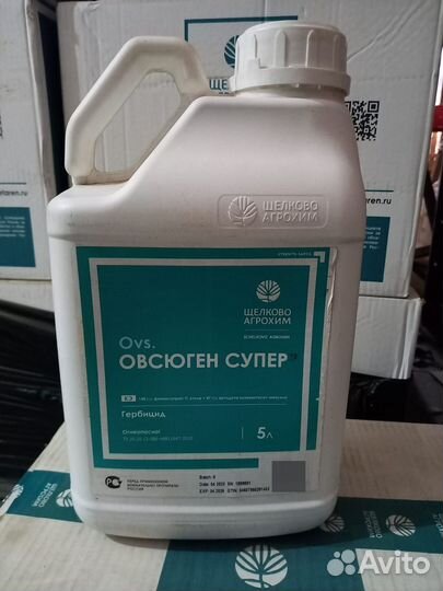 Овсюген супер гербицид