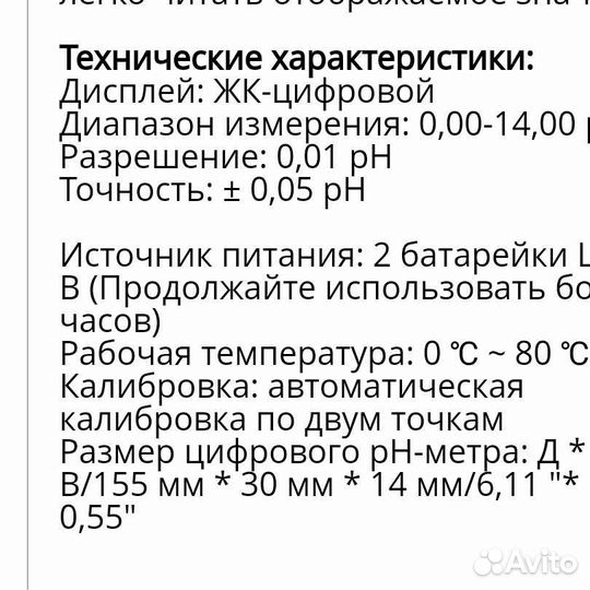 Ph метр для воды