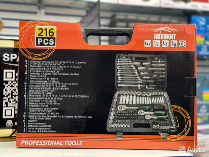 Набор инструмента