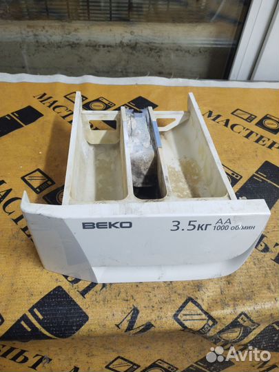 Дозатор порошка для стиральной машины