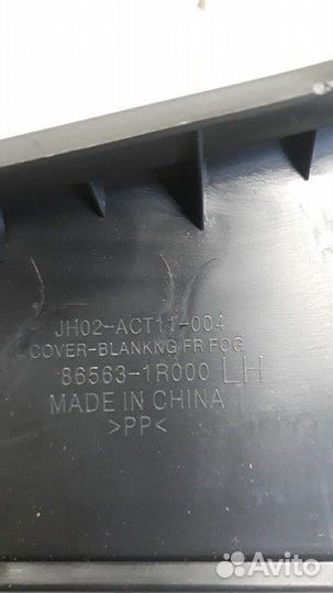 Заглушка бампера левая Hyundai Solaris