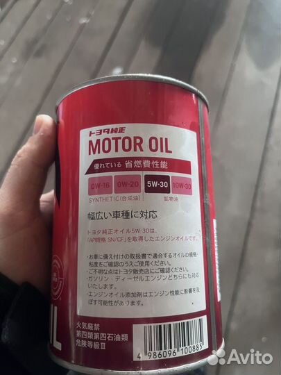 Масло моторное 5w30