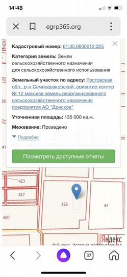 Участок 40 га (СНТ, ДНП)