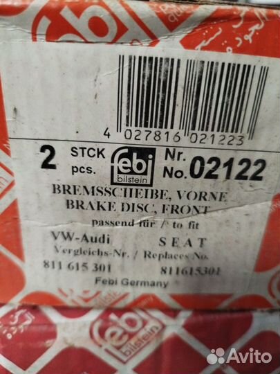 Тормозные диски VW Jetta/Passat/Golf к-т