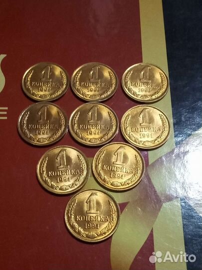 15 коп 1991м (UNC)