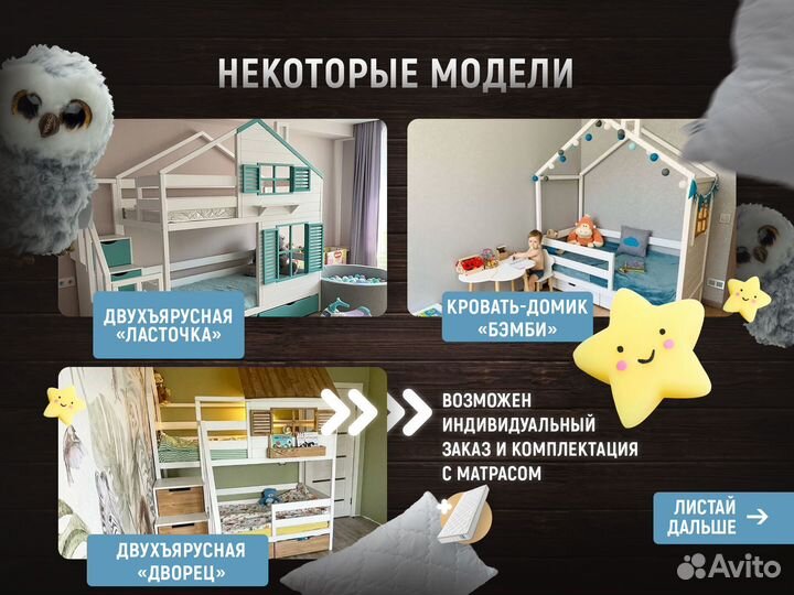 Детская кровать домик из массива сосны