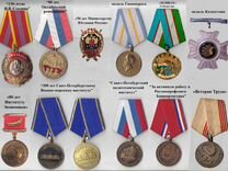 Медали Российской Федерации (1)